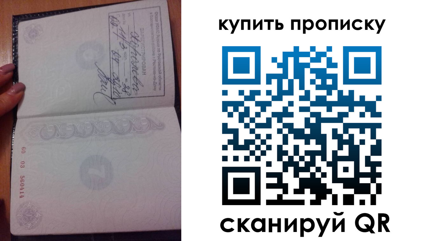 прописка законно в Алексине