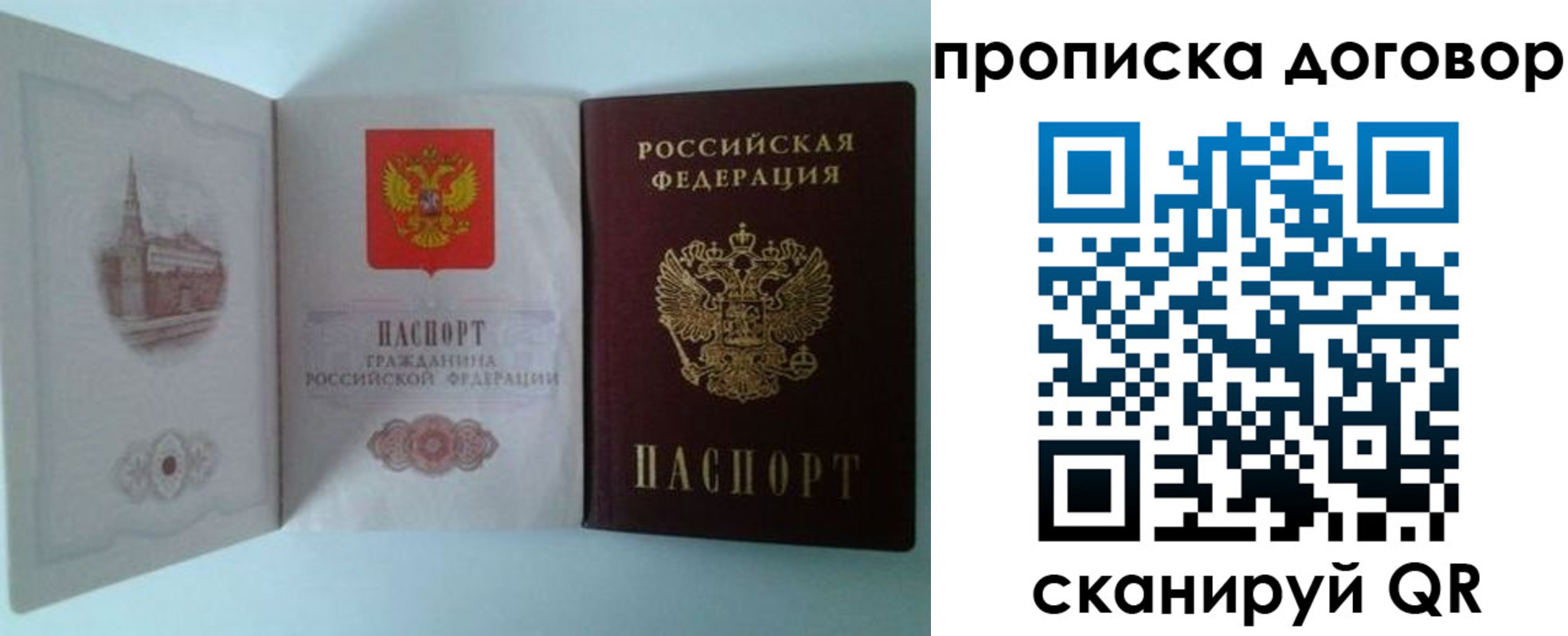 временная регистрация купить в Алексине