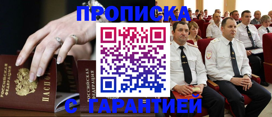 временная регистрация купить в Алексине